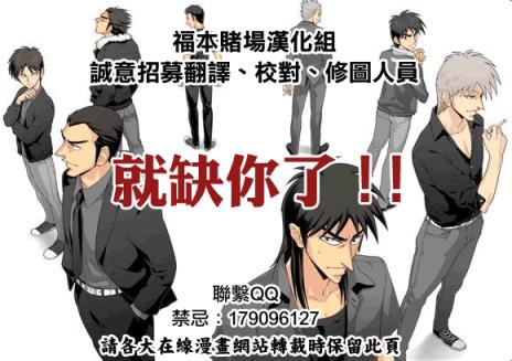 斗牌传说韩漫全集-第217话无删减无遮挡章节图片 