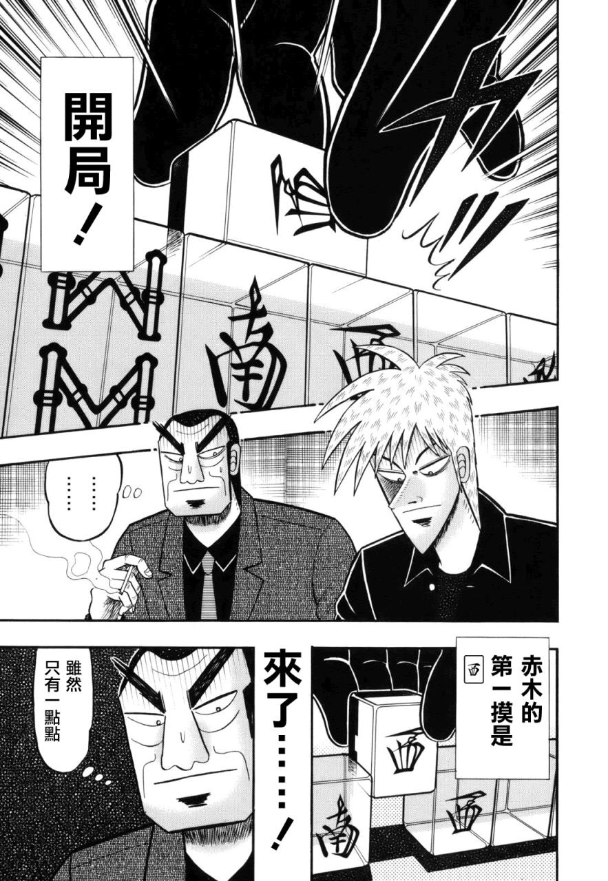 斗牌传说韩漫全集-第217话无删减无遮挡章节图片 