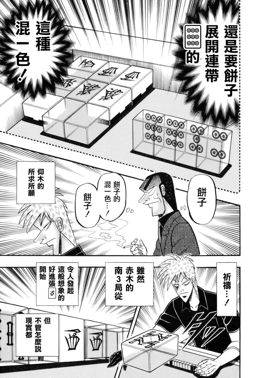 斗牌传说韩漫全集-第217话无删减无遮挡章节图片 