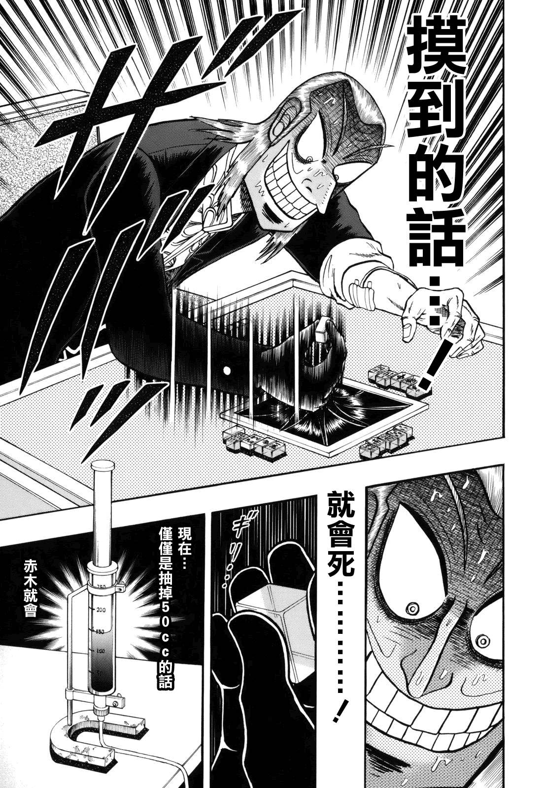 斗牌传说韩漫全集-第219话无删减无遮挡章节图片 