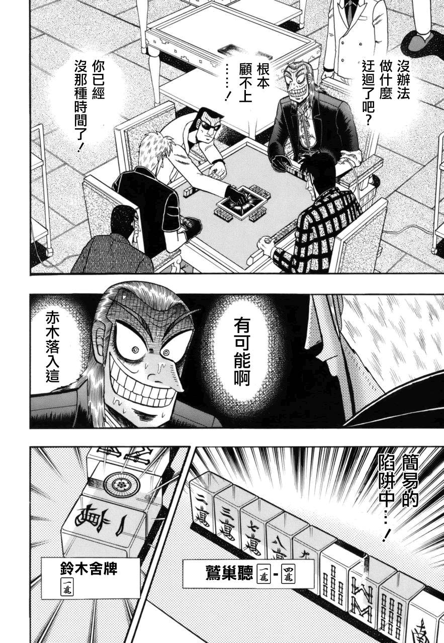 斗牌传说韩漫全集-第219话无删减无遮挡章节图片 