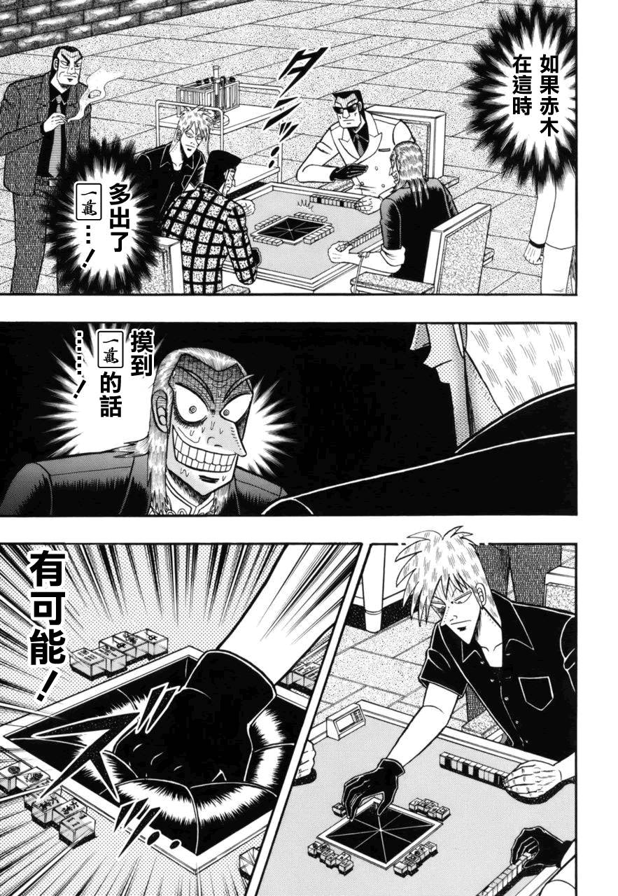 斗牌传说韩漫全集-第219话无删减无遮挡章节图片 
