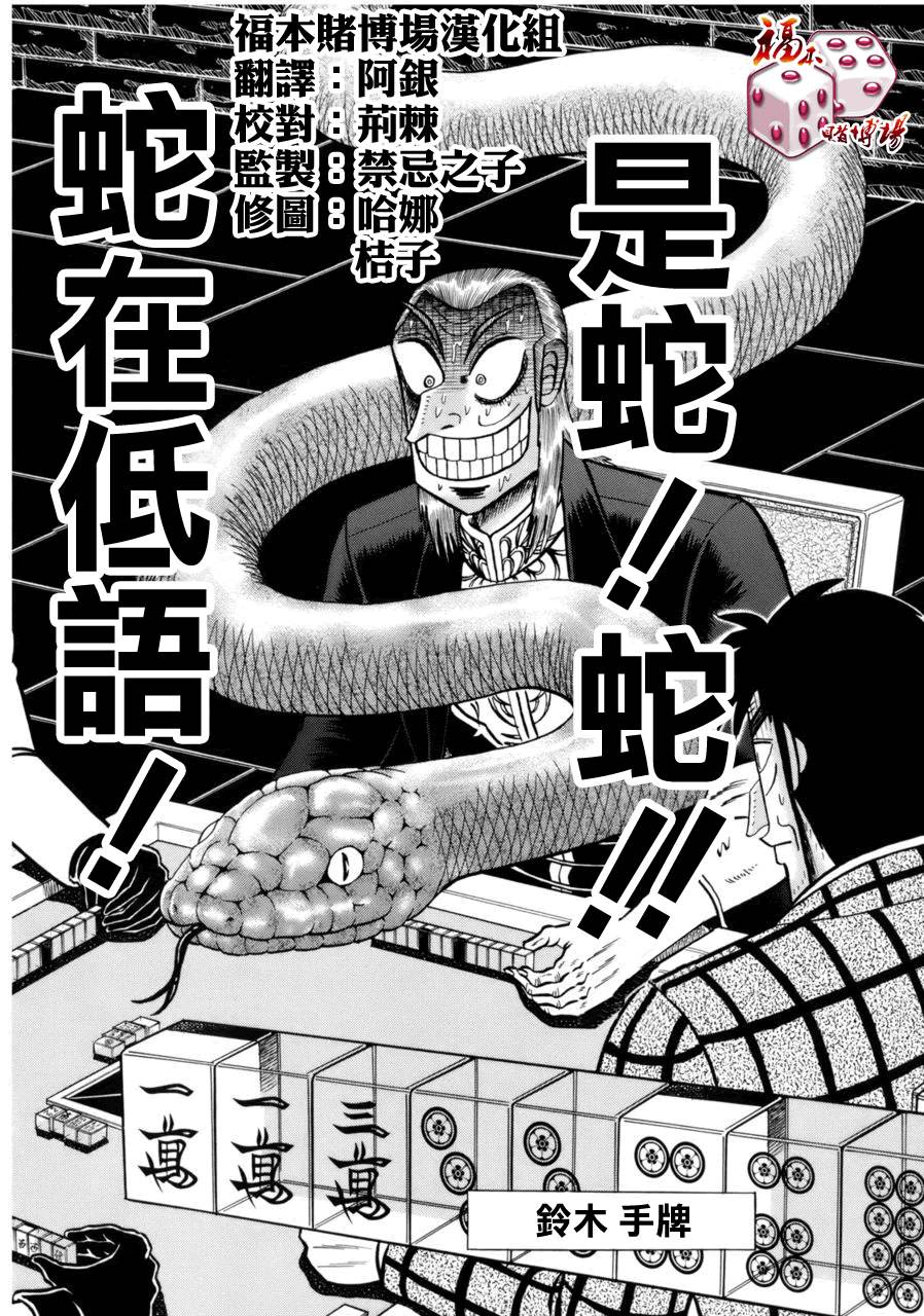 斗牌传说韩漫全集-第219话无删减无遮挡章节图片 