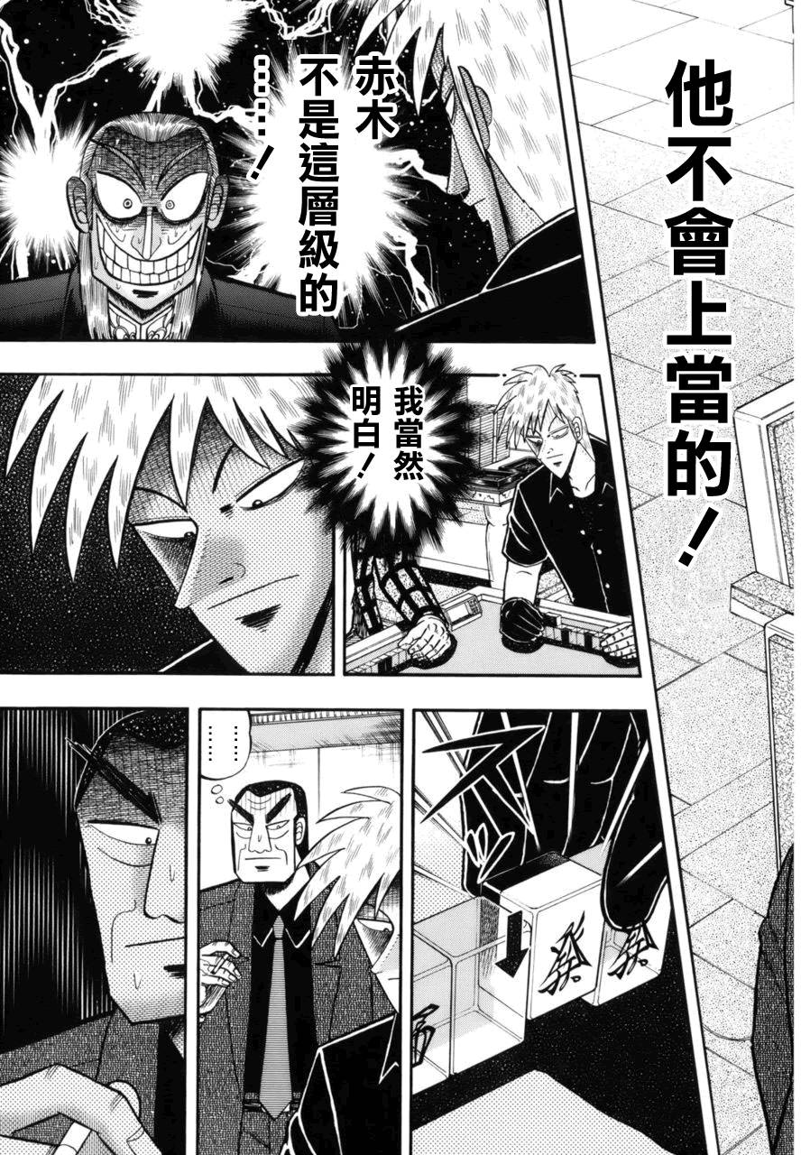 斗牌传说韩漫全集-第219话无删减无遮挡章节图片 