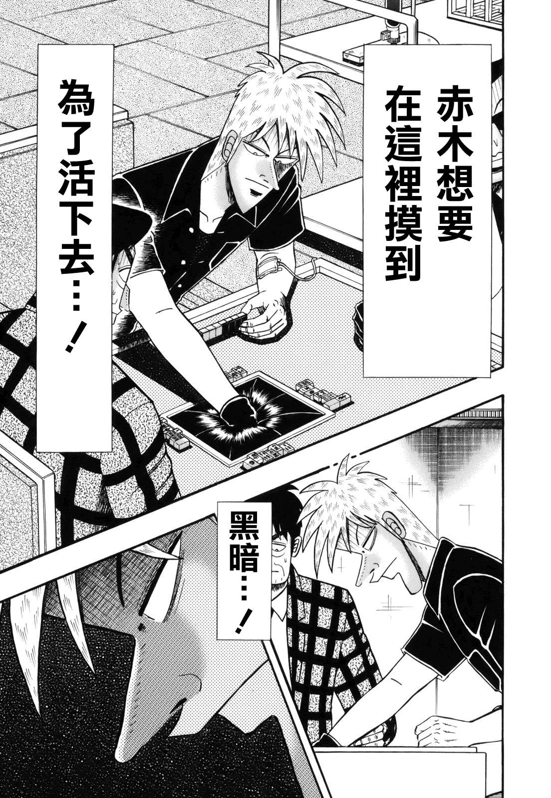 斗牌传说韩漫全集-第220话无删减无遮挡章节图片 
