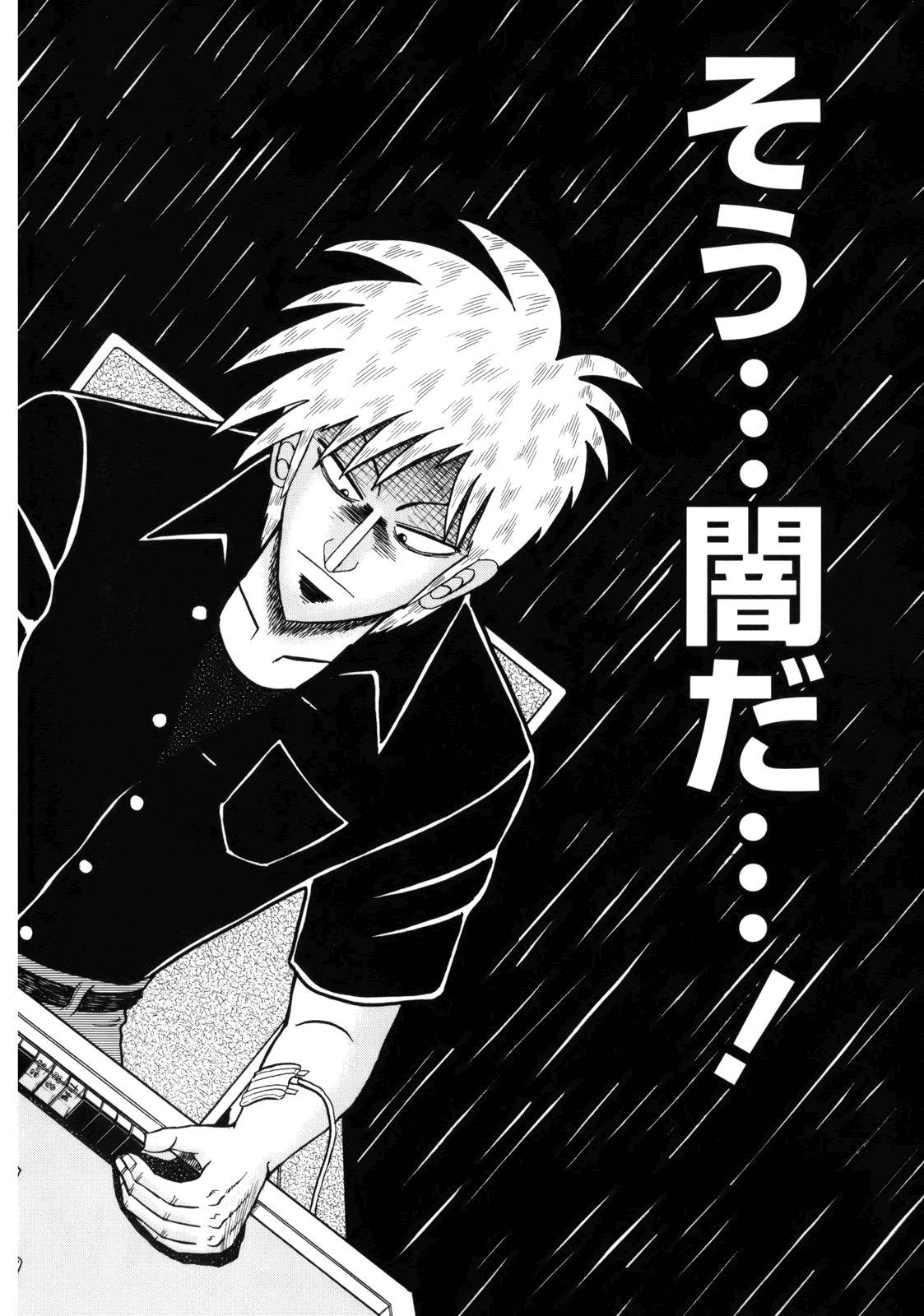 斗牌传说韩漫全集-第220话无删减无遮挡章节图片 