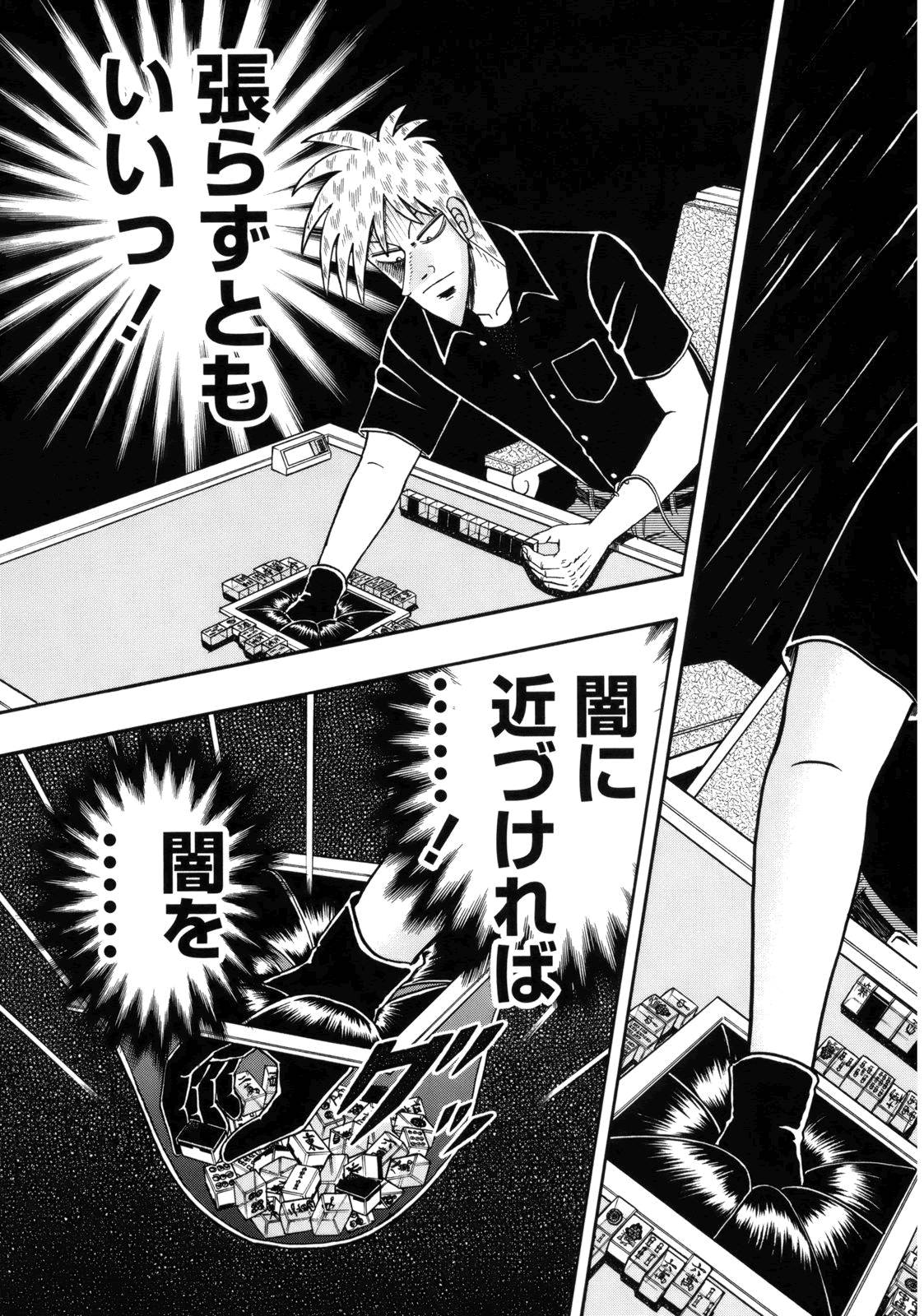 斗牌传说韩漫全集-第220话无删减无遮挡章节图片 