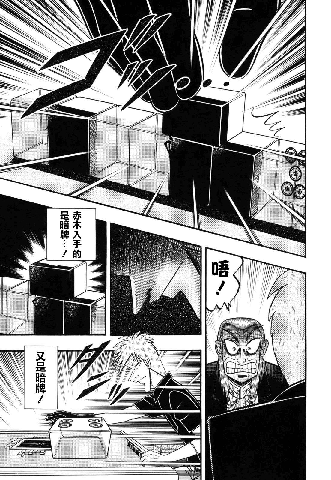 斗牌传说韩漫全集-第220话无删减无遮挡章节图片 