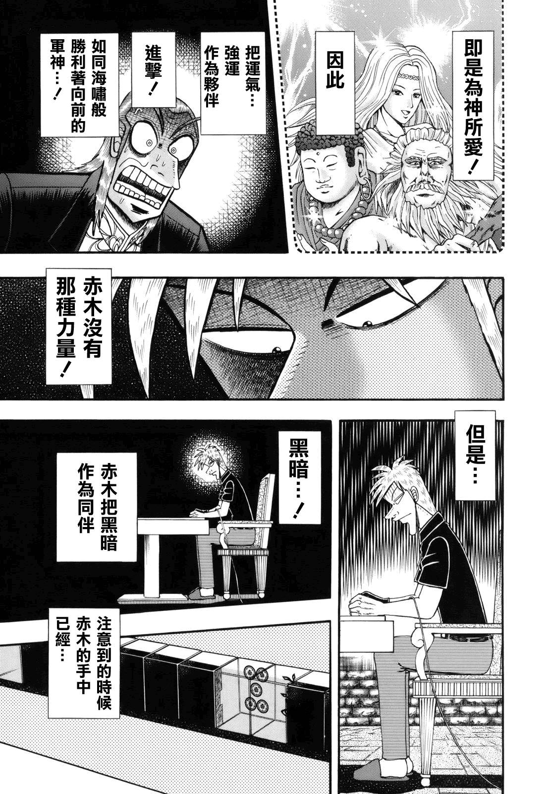 斗牌传说韩漫全集-第220话无删减无遮挡章节图片 
