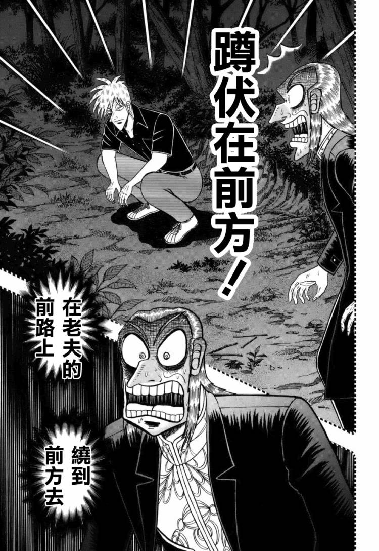 斗牌传说韩漫全集-第221话无删减无遮挡章节图片 