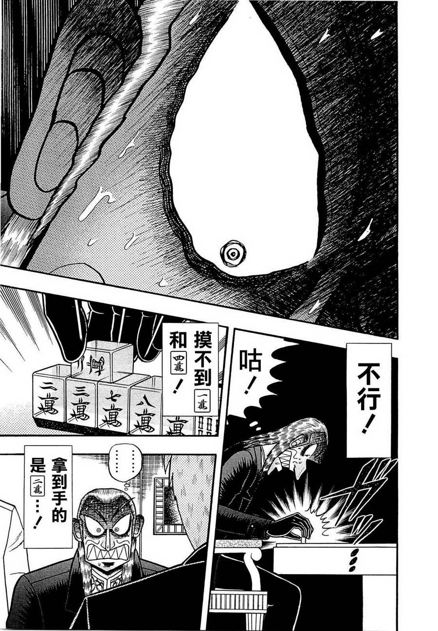 斗牌传说韩漫全集-第222话无删减无遮挡章节图片 