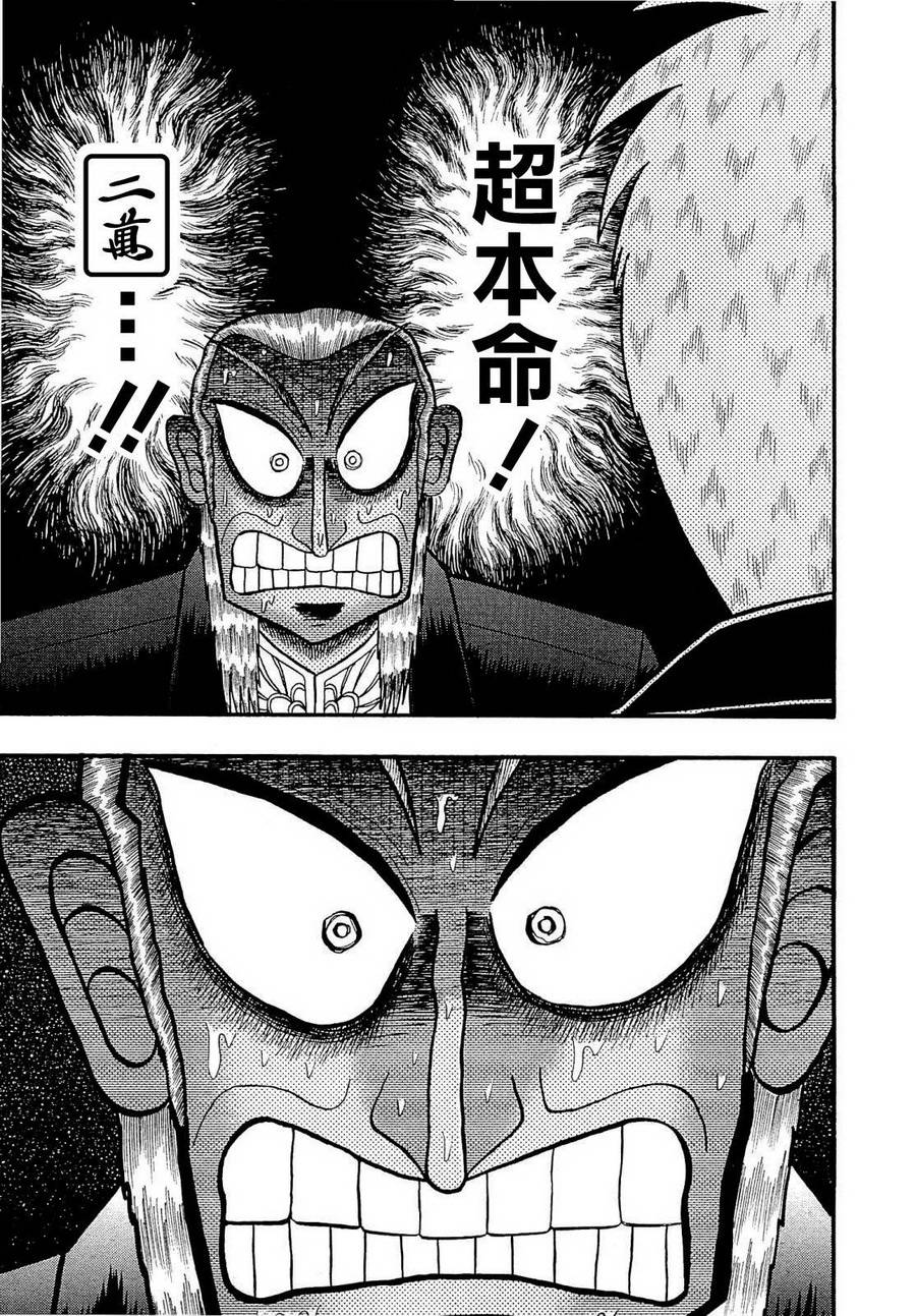 斗牌传说韩漫全集-第222话无删减无遮挡章节图片 