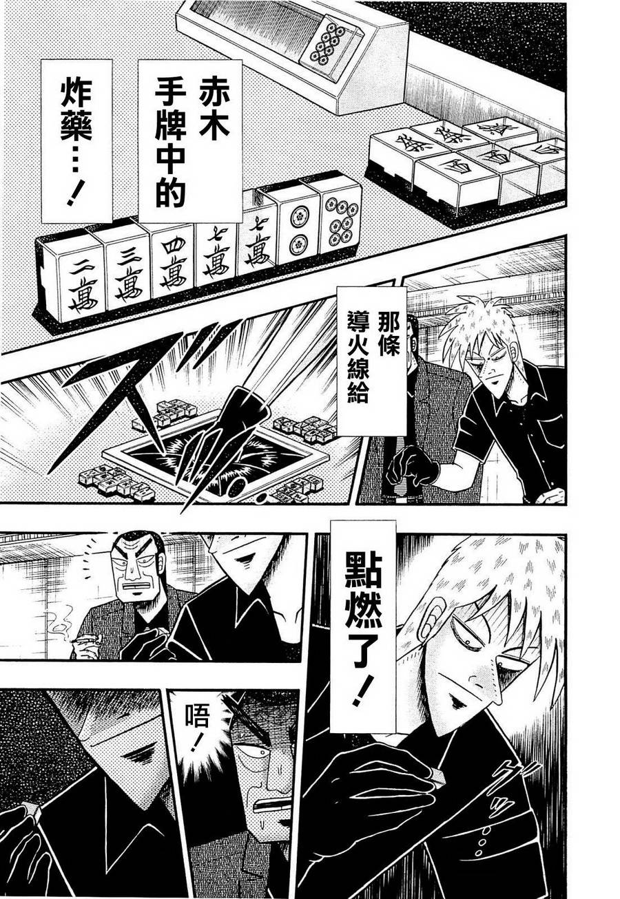 斗牌传说韩漫全集-第223话无删减无遮挡章节图片 