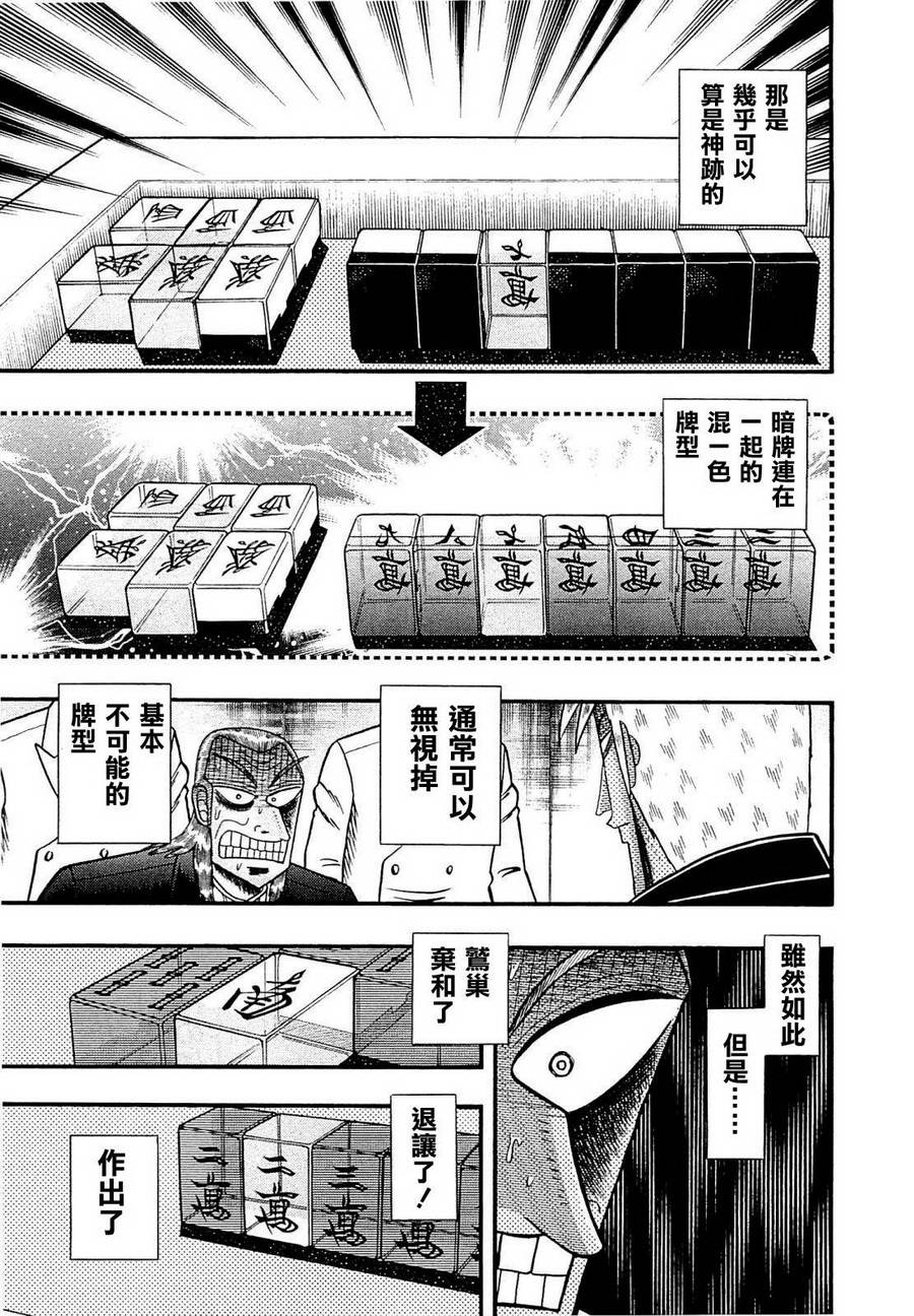 斗牌传说韩漫全集-第223话无删减无遮挡章节图片 