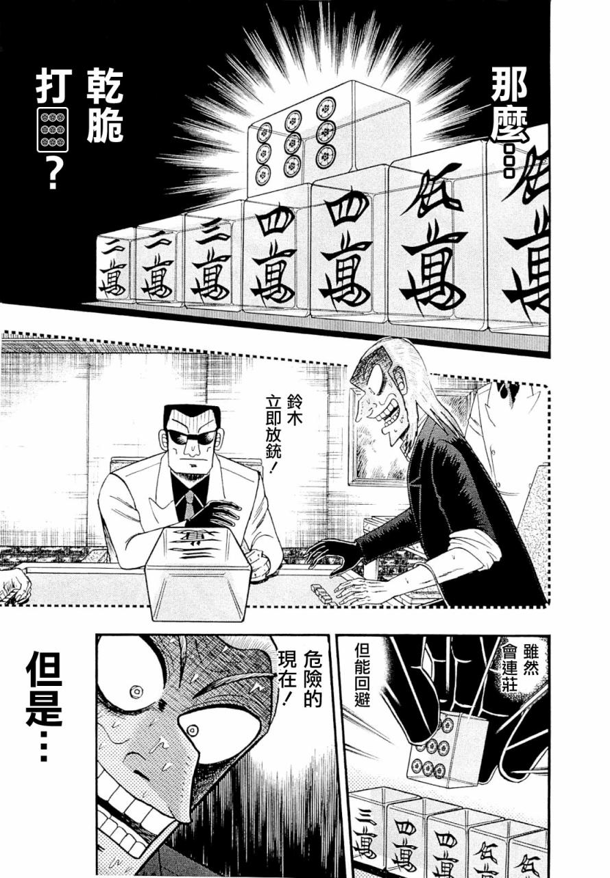 斗牌传说韩漫全集-第227话无删减无遮挡章节图片 