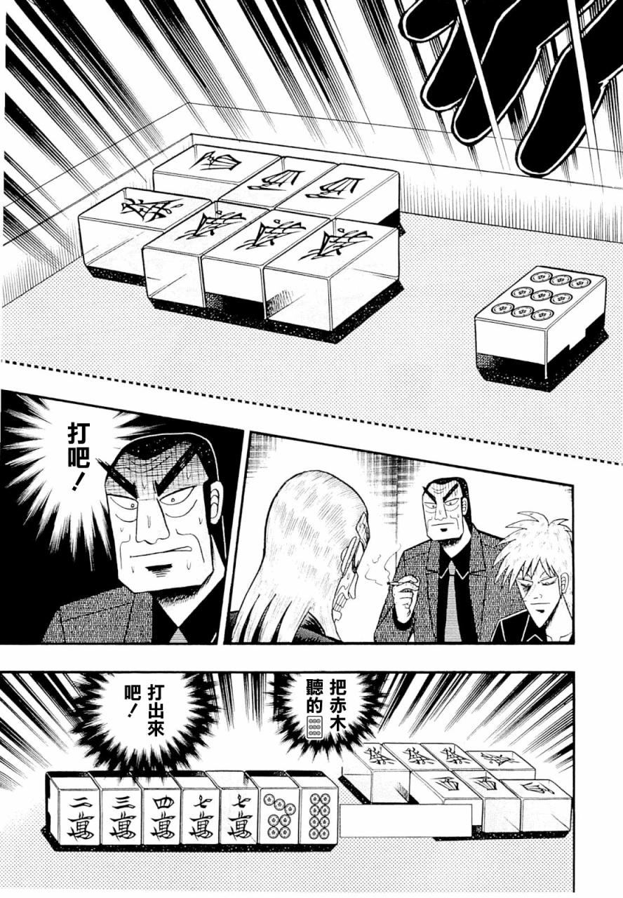 斗牌传说韩漫全集-第227话无删减无遮挡章节图片 