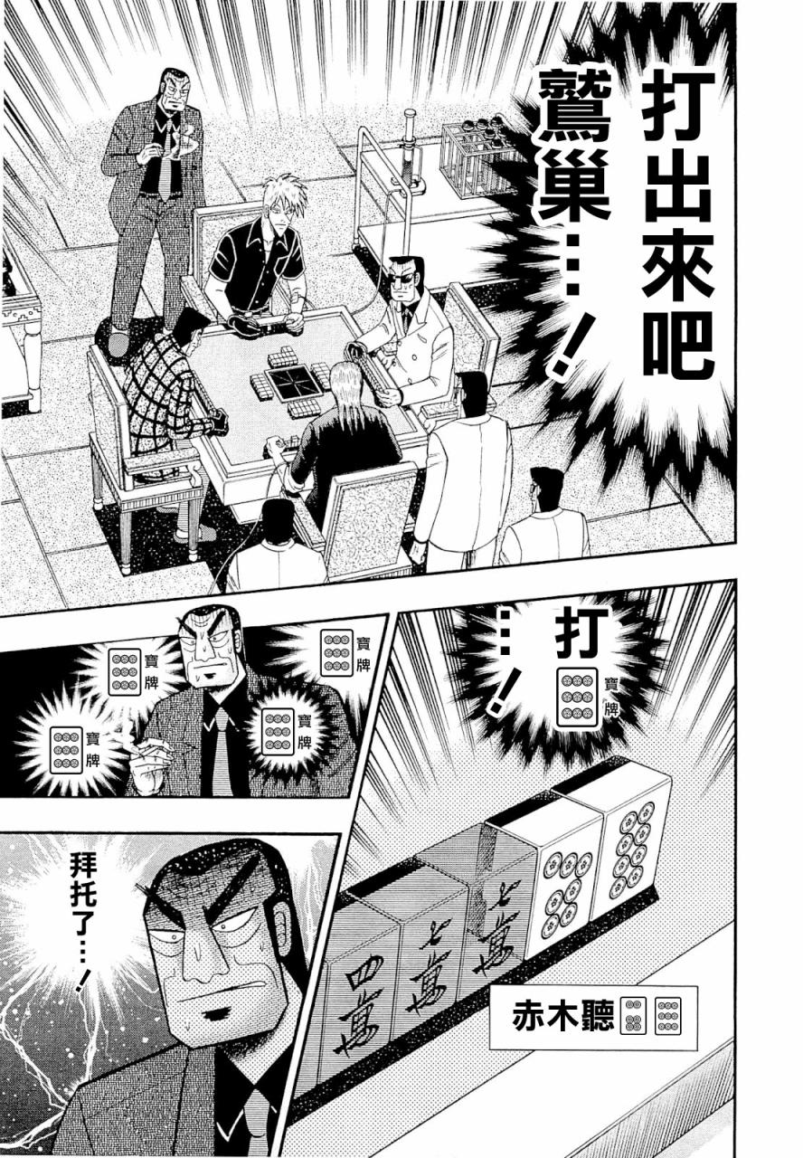 斗牌传说韩漫全集-第227话无删减无遮挡章节图片 