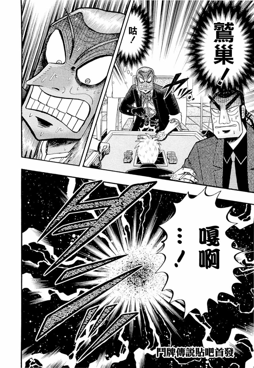 斗牌传说韩漫全集-第227话无删减无遮挡章节图片 