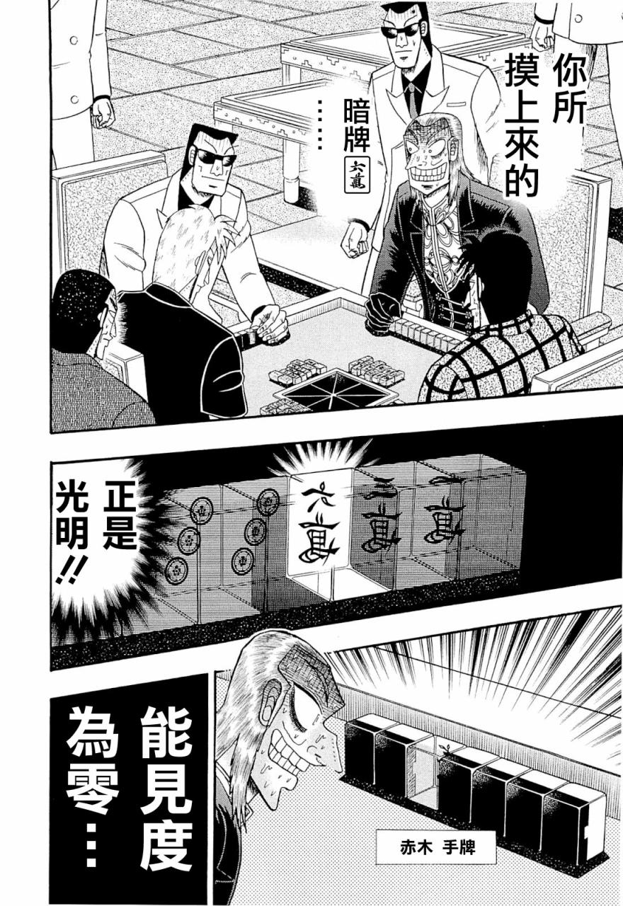 斗牌传说韩漫全集-第227话无删减无遮挡章节图片 