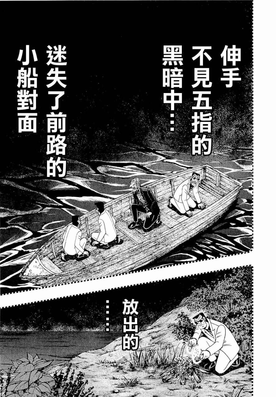 斗牌传说韩漫全集-第227话无删减无遮挡章节图片 