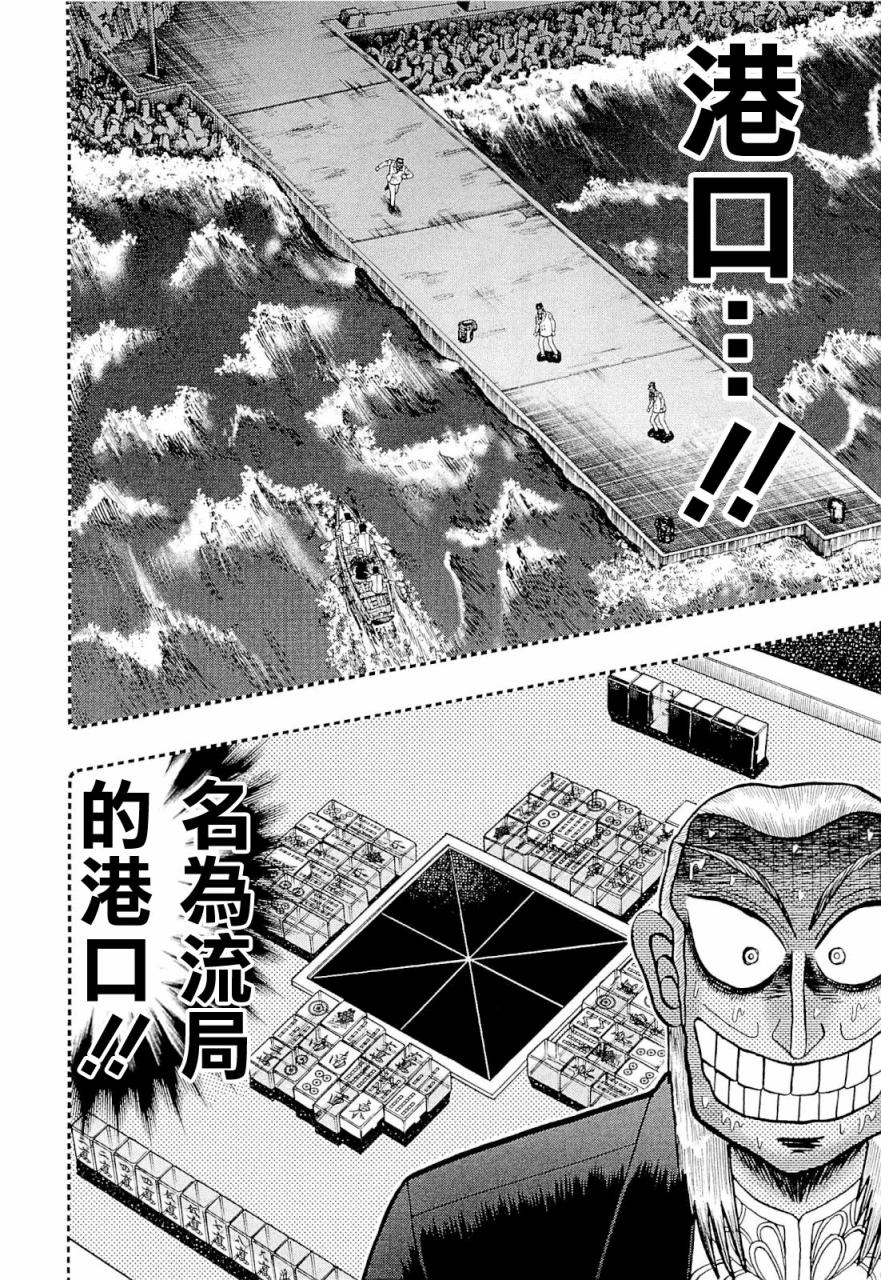斗牌传说韩漫全集-第227话无删减无遮挡章节图片 