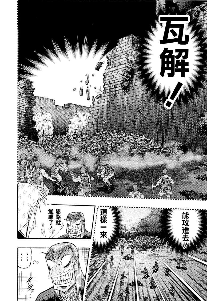 斗牌传说韩漫全集-第227话无删减无遮挡章节图片 
