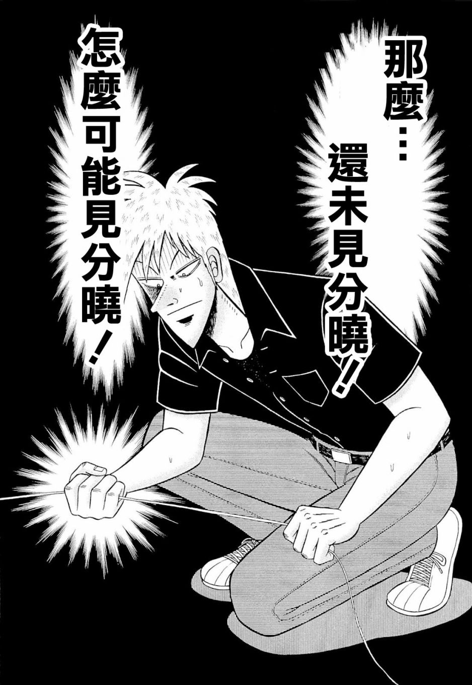 斗牌传说韩漫全集-第229话无删减无遮挡章节图片 