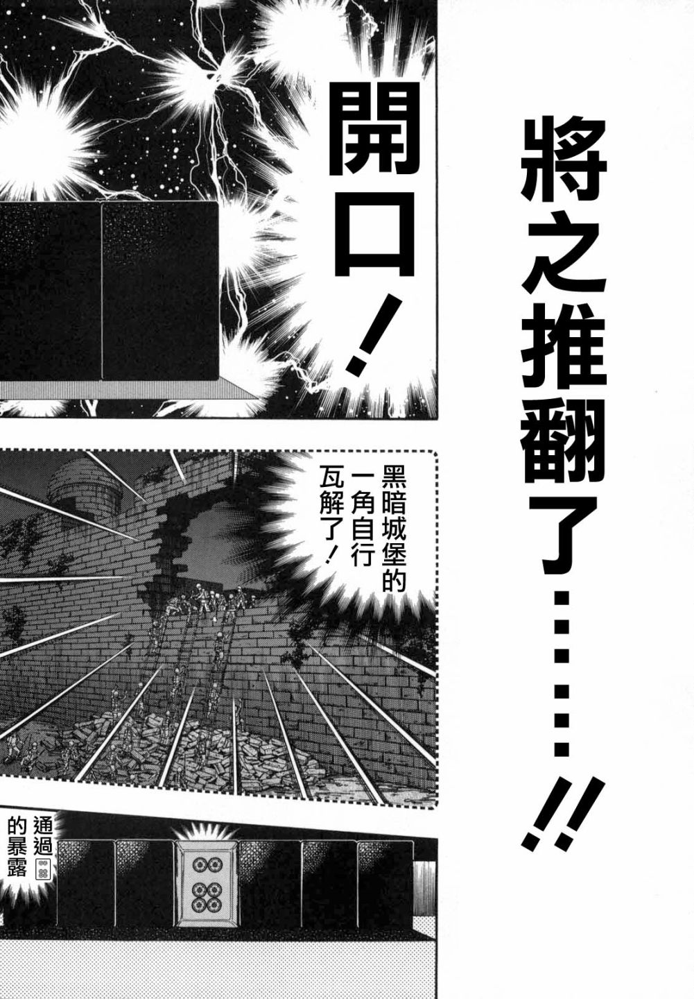 斗牌传说韩漫全集-第232话无删减无遮挡章节图片 