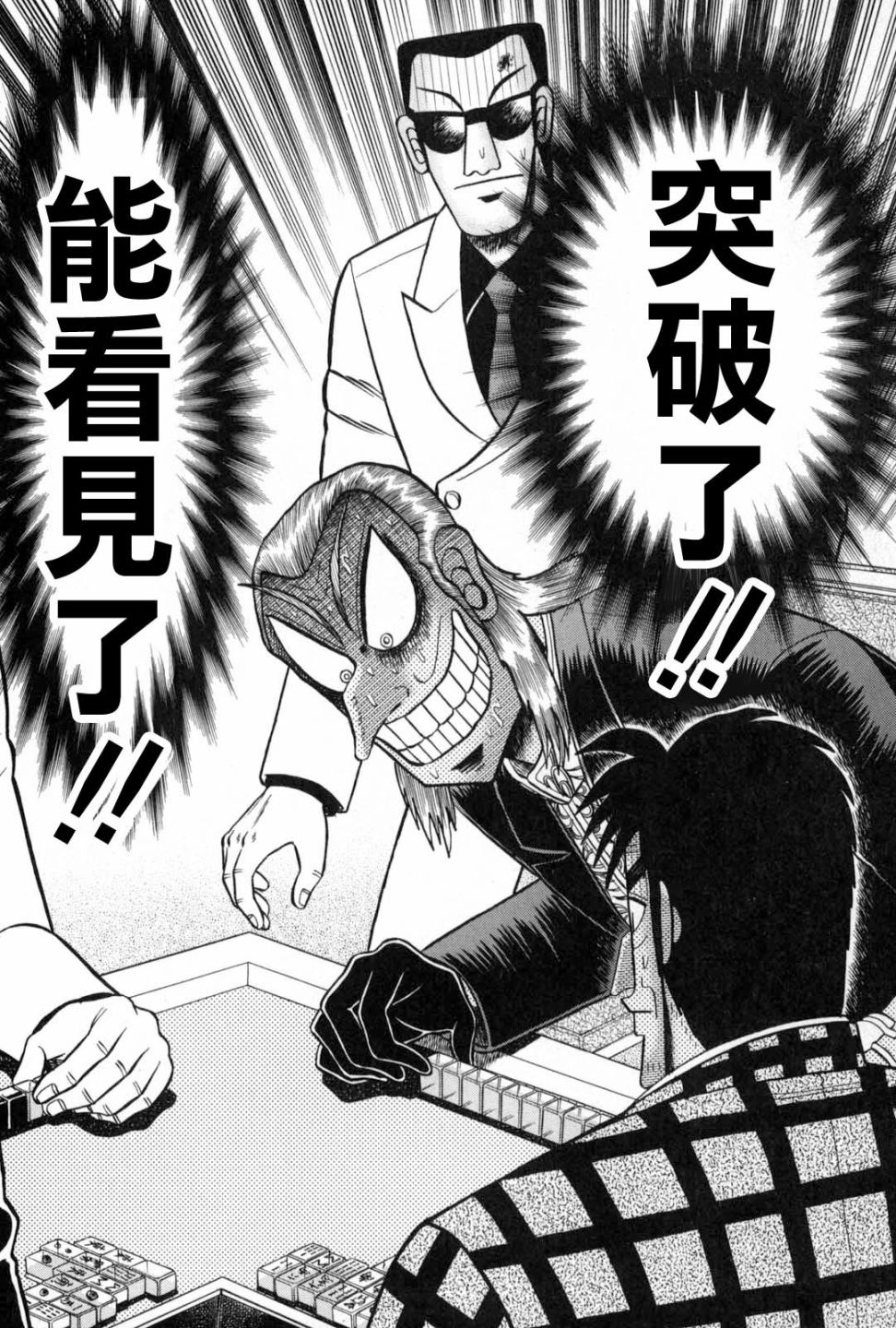 斗牌传说韩漫全集-第232话无删减无遮挡章节图片 