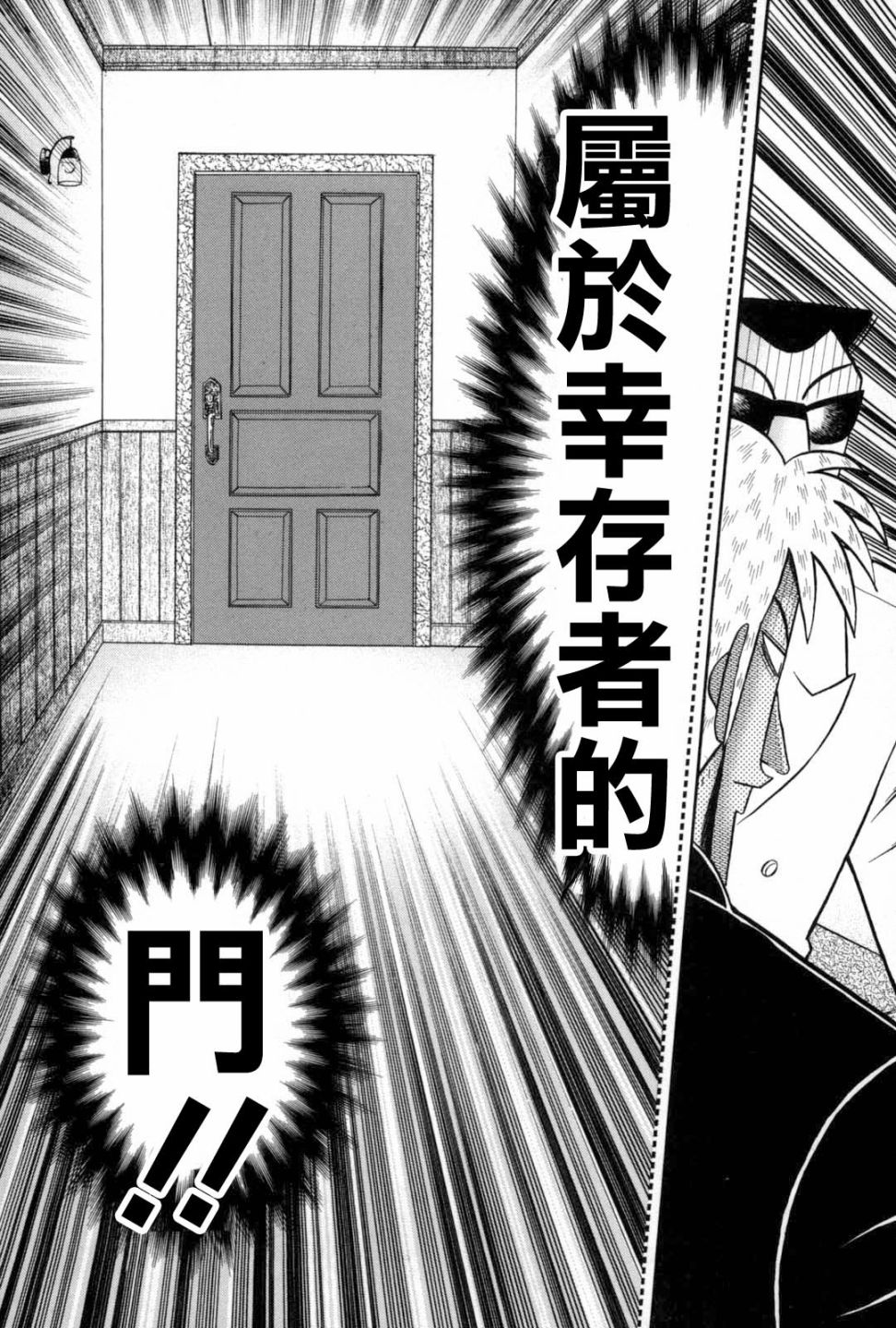 斗牌传说韩漫全集-第232话无删减无遮挡章节图片 