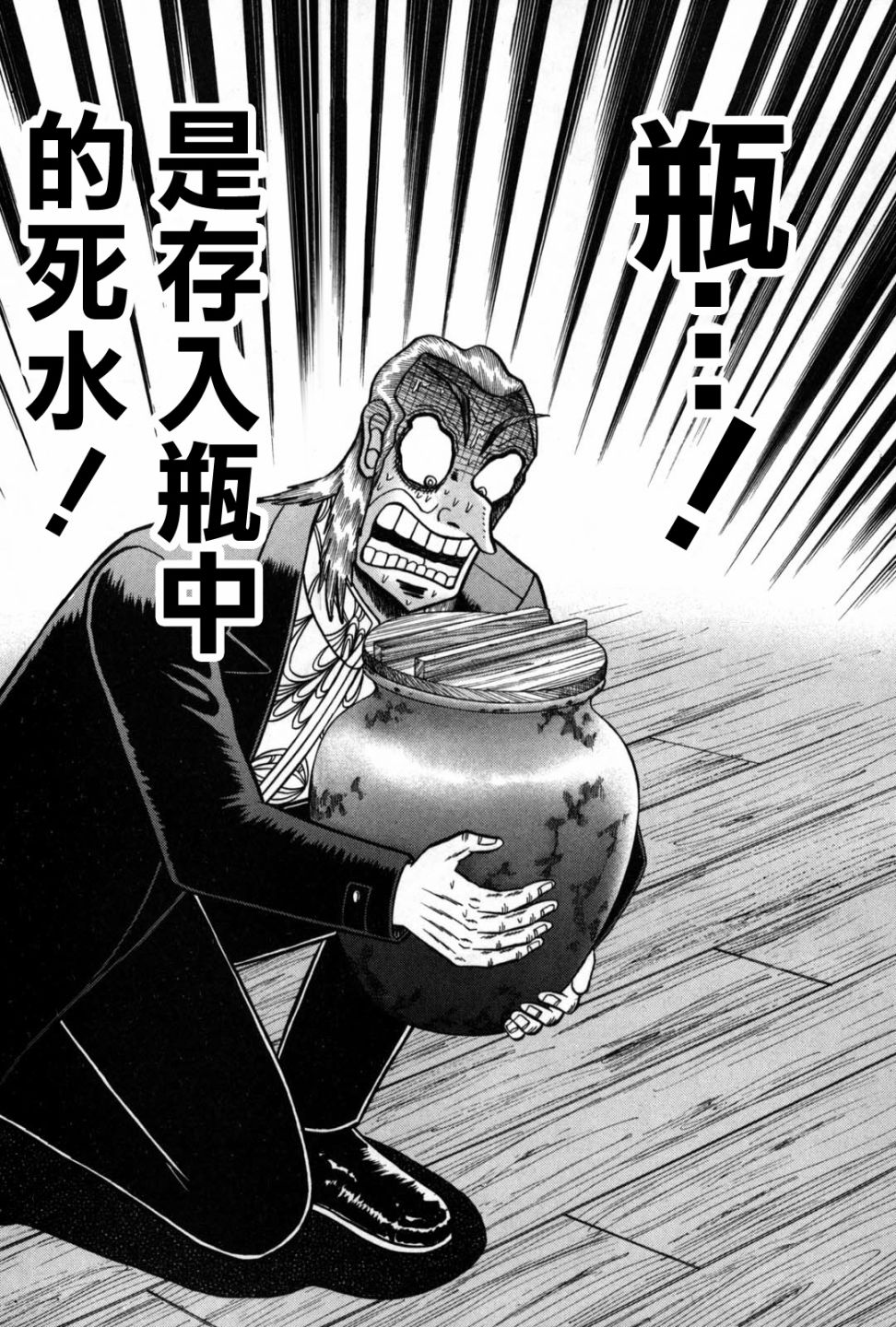斗牌传说韩漫全集-第233话无删减无遮挡章节图片 