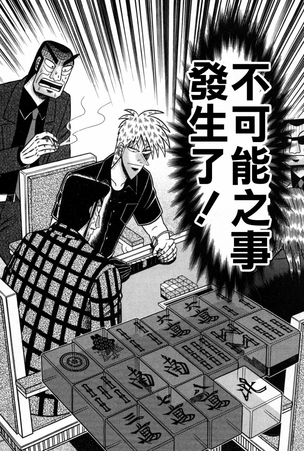 斗牌传说韩漫全集-第234话无删减无遮挡章节图片 