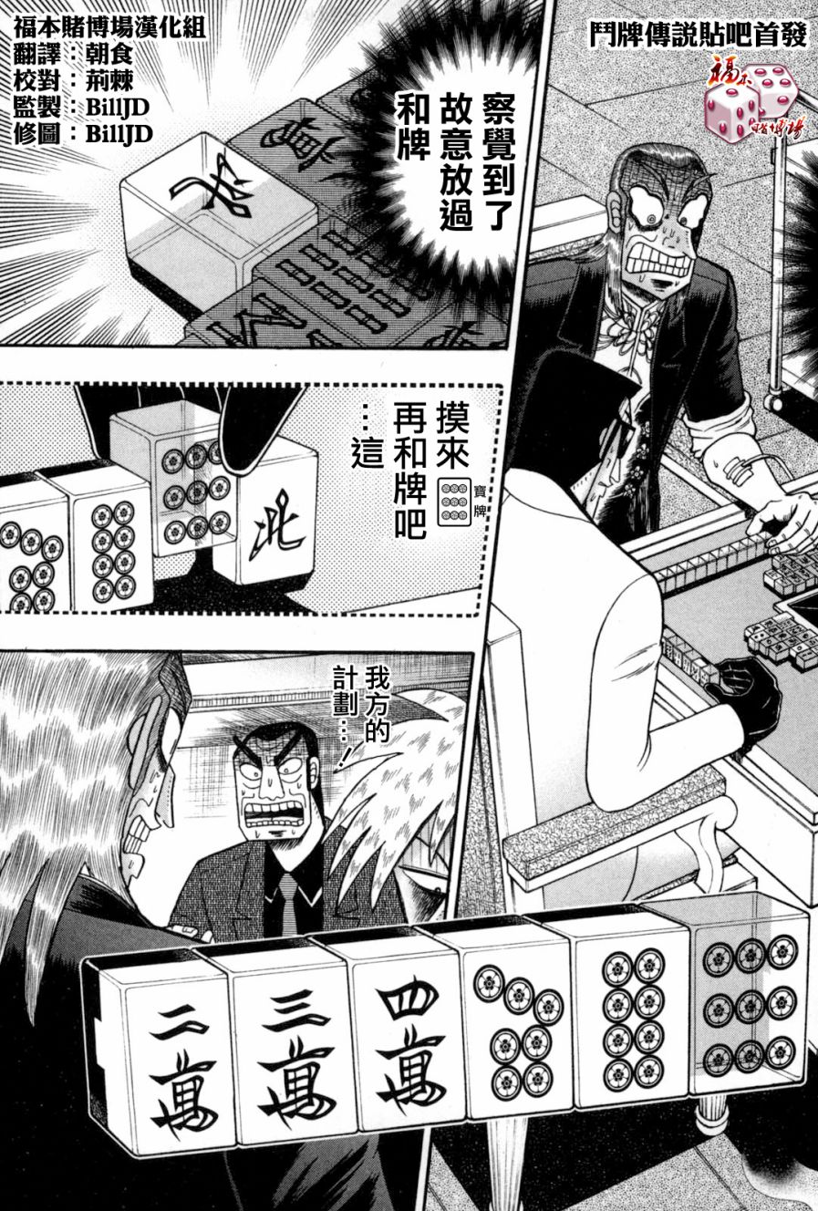 斗牌传说韩漫全集-第236话无删减无遮挡章节图片 