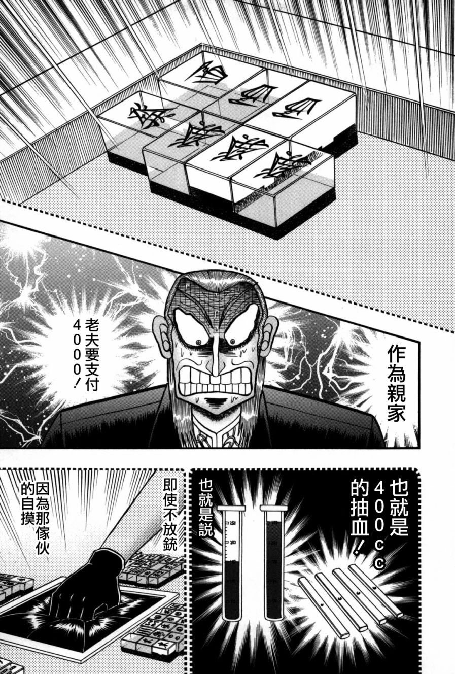 斗牌传说韩漫全集-第236话无删减无遮挡章节图片 