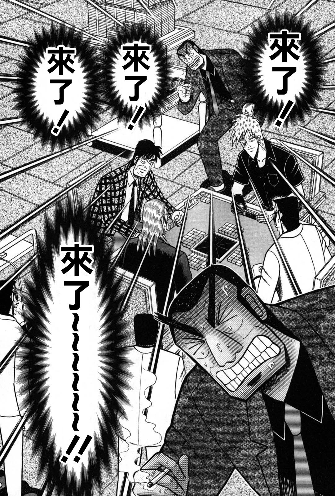 斗牌传说韩漫全集-第237话无删减无遮挡章节图片 