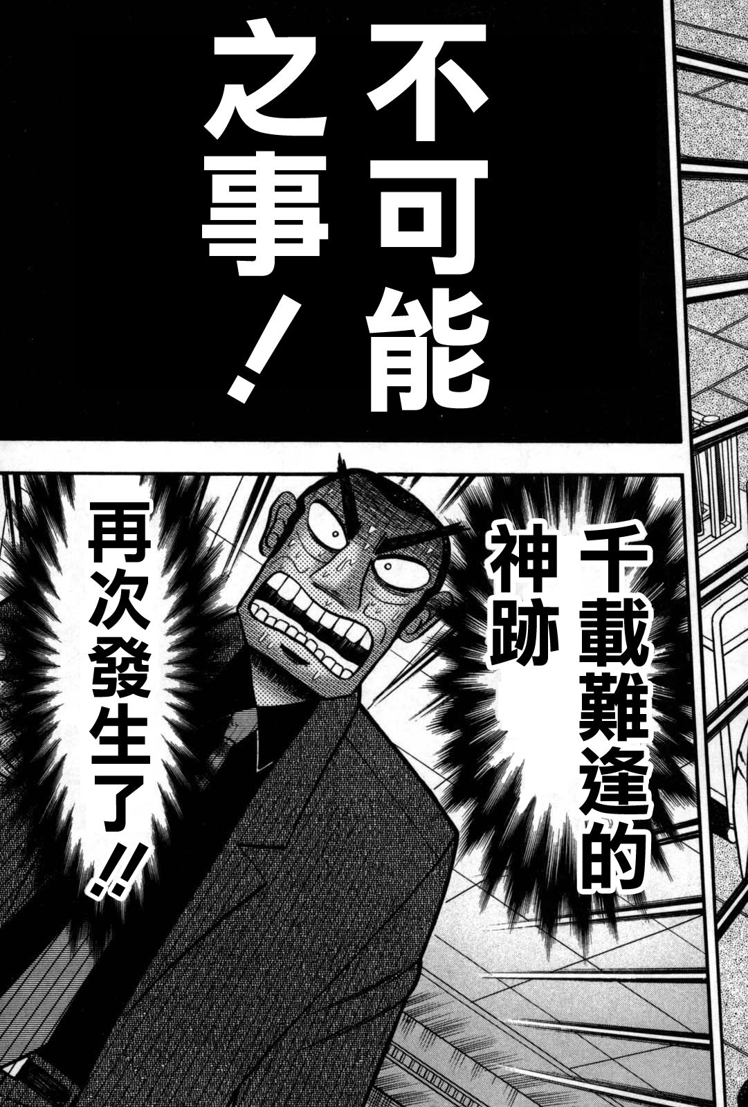 斗牌传说韩漫全集-第237话无删减无遮挡章节图片 
