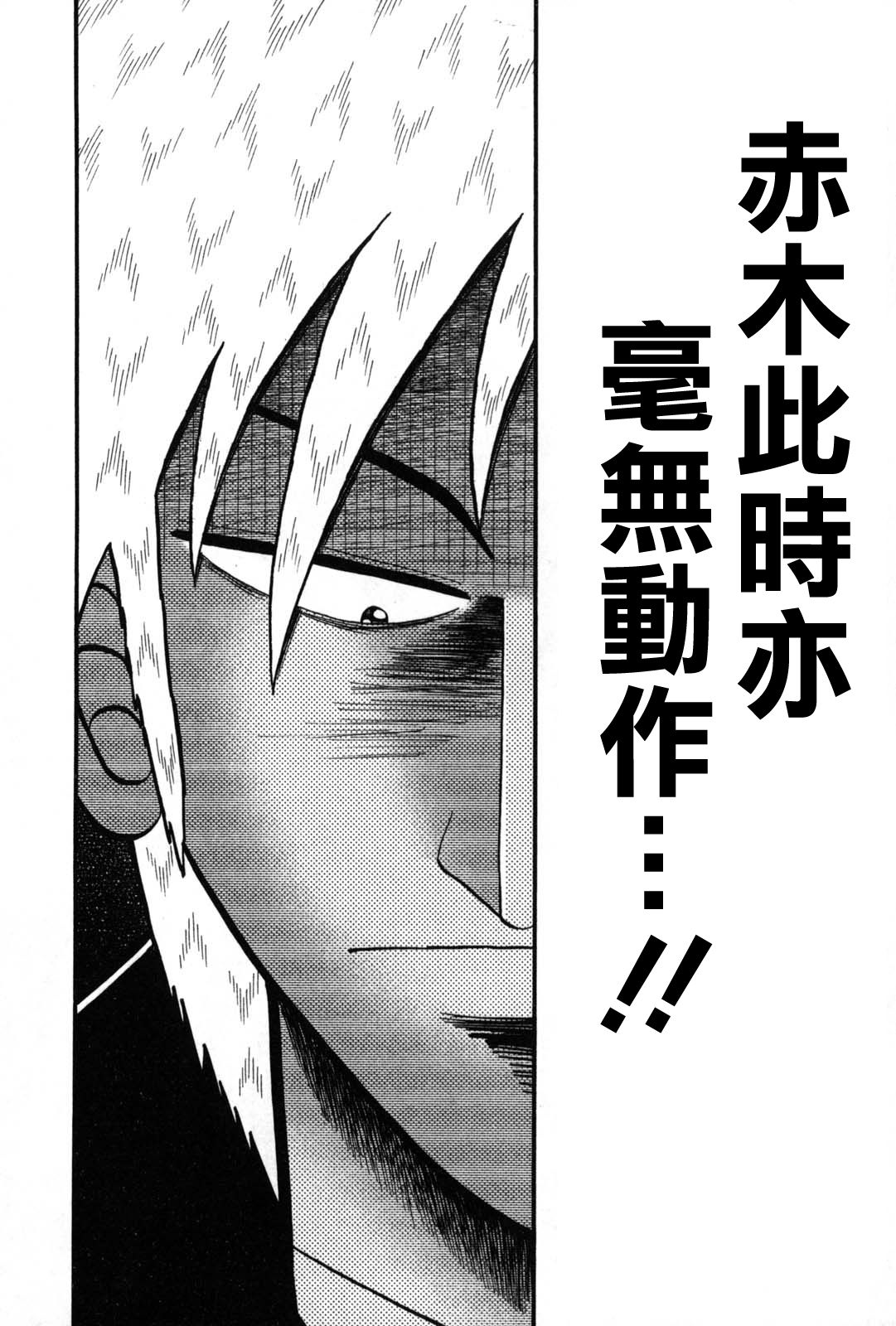 斗牌传说韩漫全集-第237话无删减无遮挡章节图片 