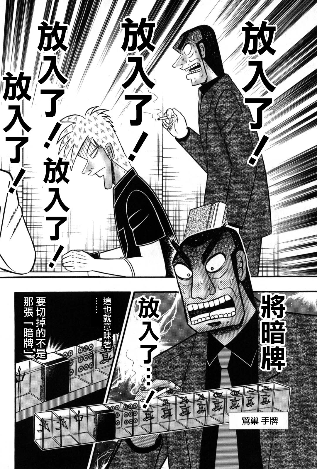 斗牌传说韩漫全集-第237话无删减无遮挡章节图片 
