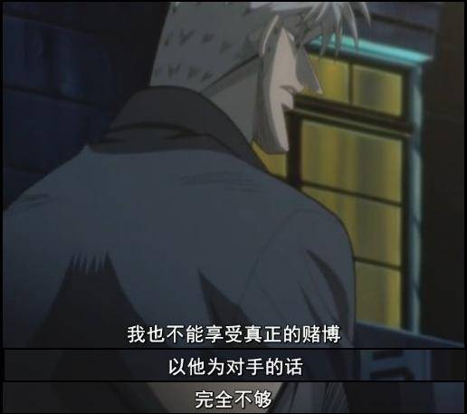 斗牌传说韩漫全集-第52话(仲井篇)无删减无遮挡章节图片 