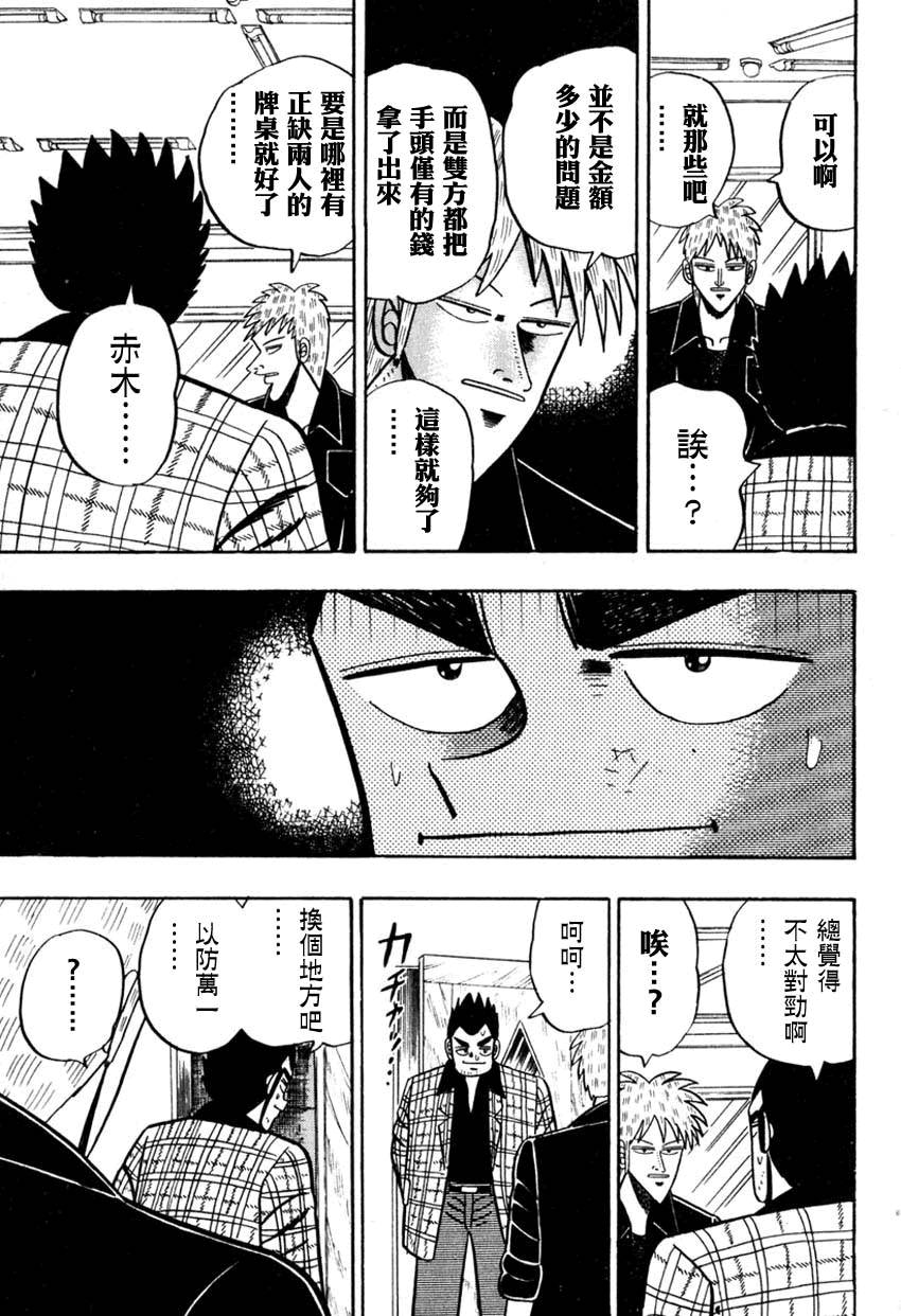 斗牌传说韩漫全集-第53话(仲井篇)无删减无遮挡章节图片 