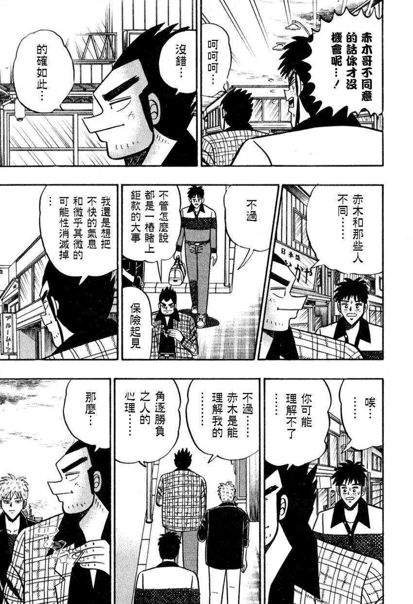 斗牌传说韩漫全集-第53话(仲井篇)无删减无遮挡章节图片 