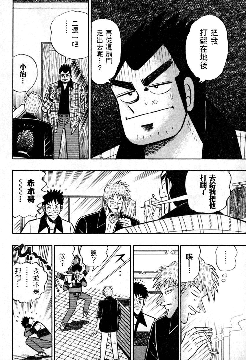 斗牌传说韩漫全集-第53话(仲井篇)无删减无遮挡章节图片 