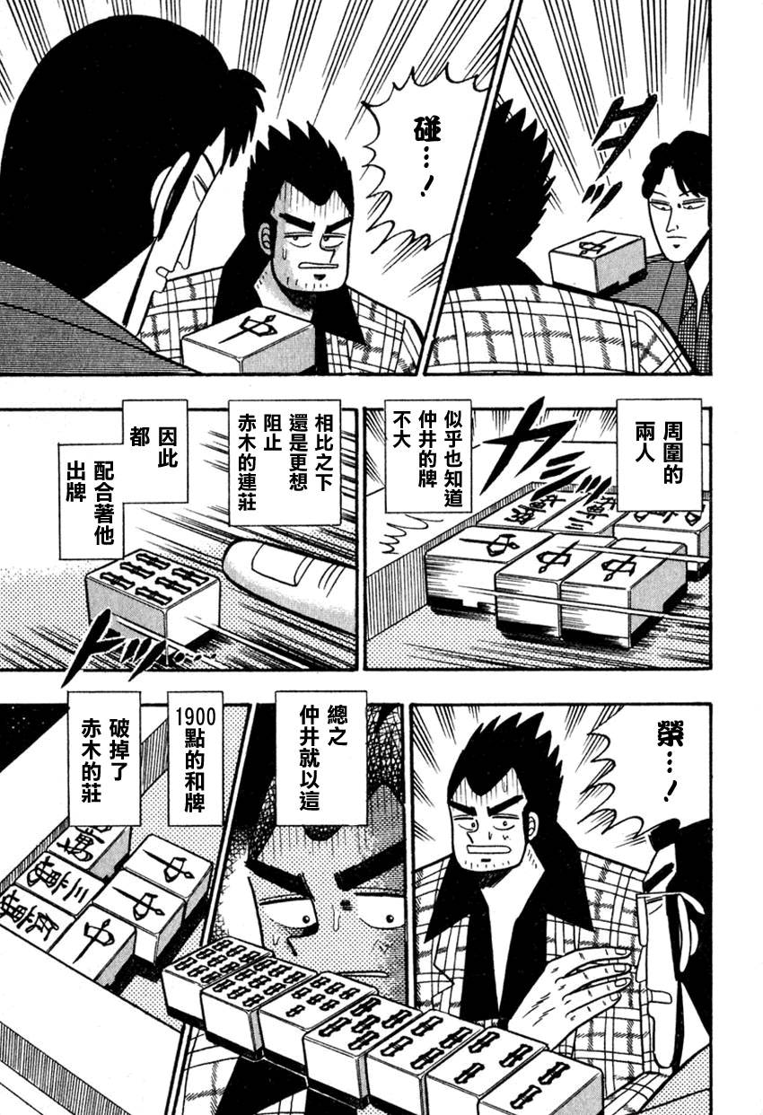 斗牌传说韩漫全集-第54话(仲井篇)无删减无遮挡章节图片 