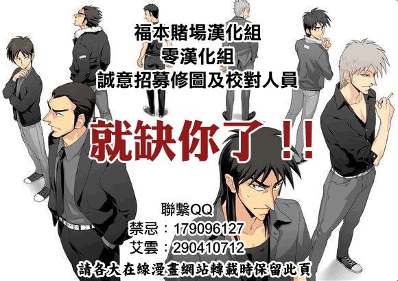 斗牌传说韩漫全集-第56话(仲井篇)无删减无遮挡章节图片 