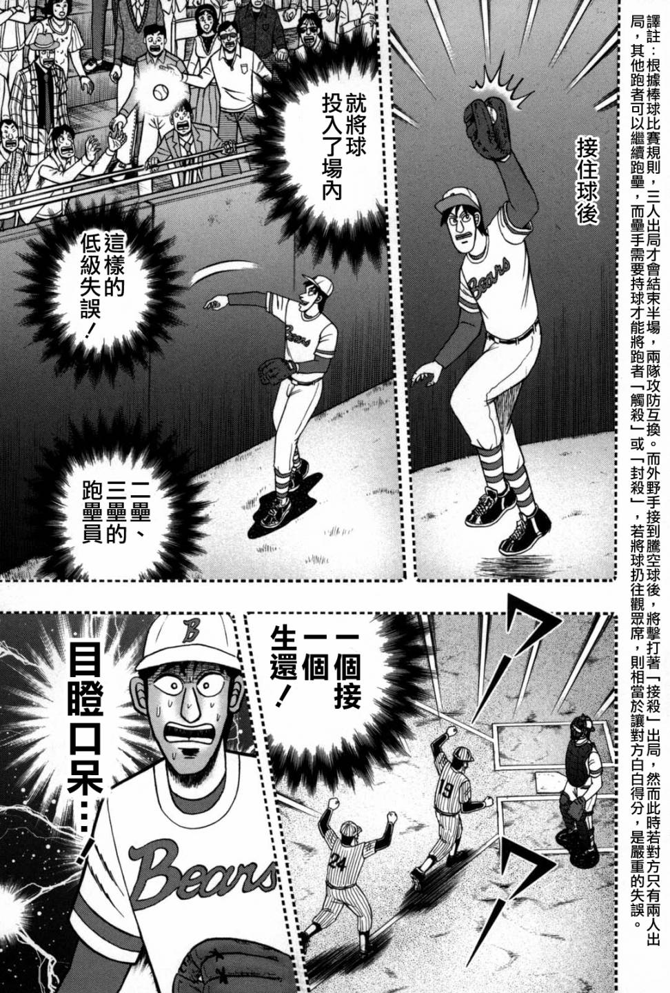 斗牌传说韩漫全集-第238话无删减无遮挡章节图片 