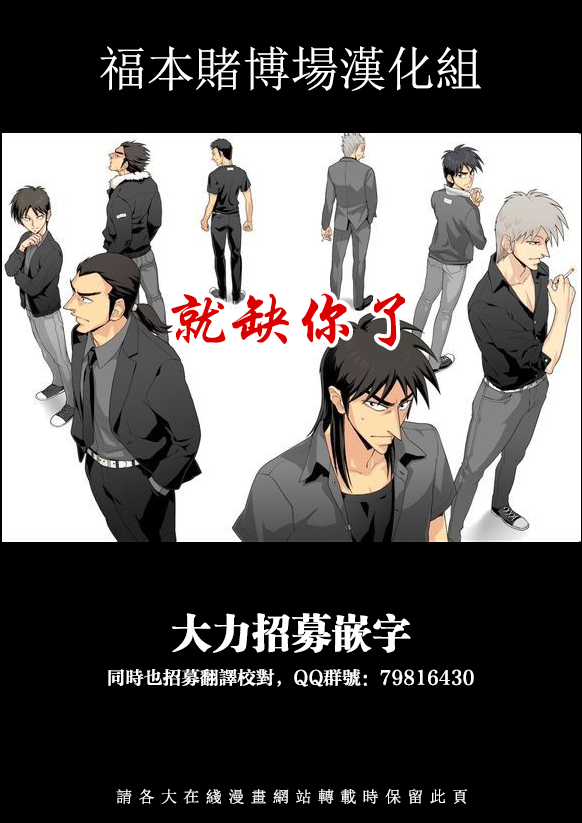 斗牌传说韩漫全集-第238话无删减无遮挡章节图片 