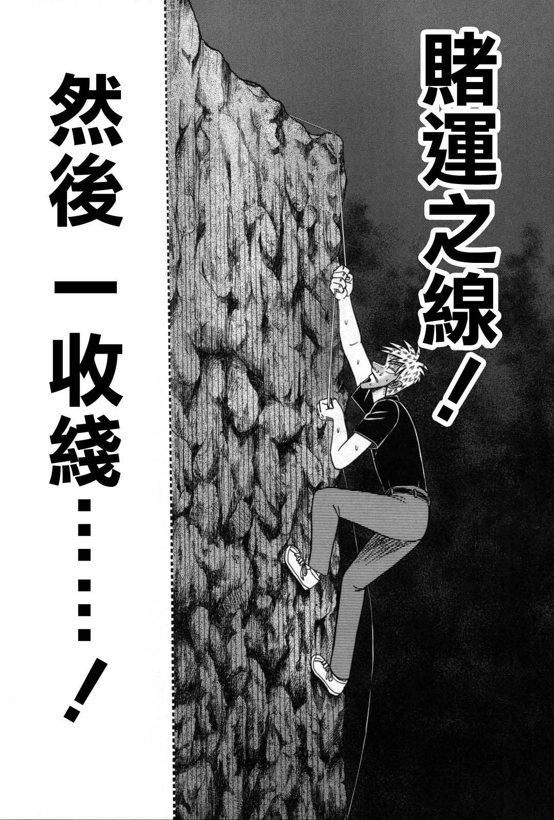 斗牌传说韩漫全集-第239话无删减无遮挡章节图片 