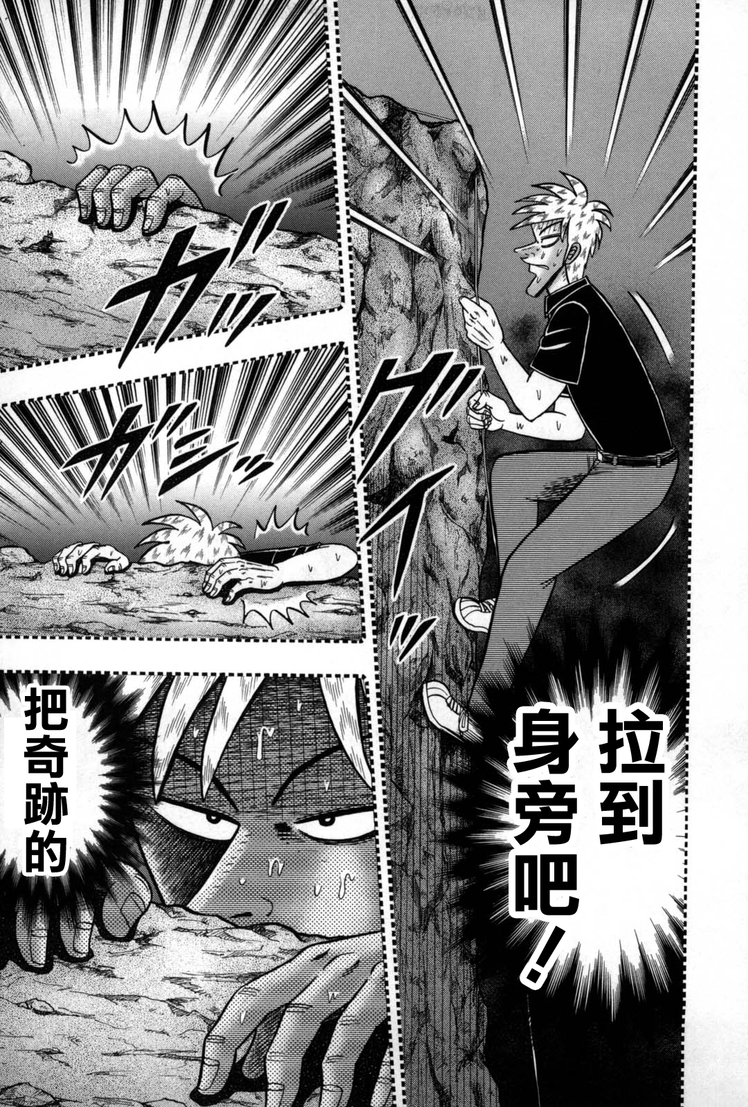 斗牌传说韩漫全集-第239话无删减无遮挡章节图片 