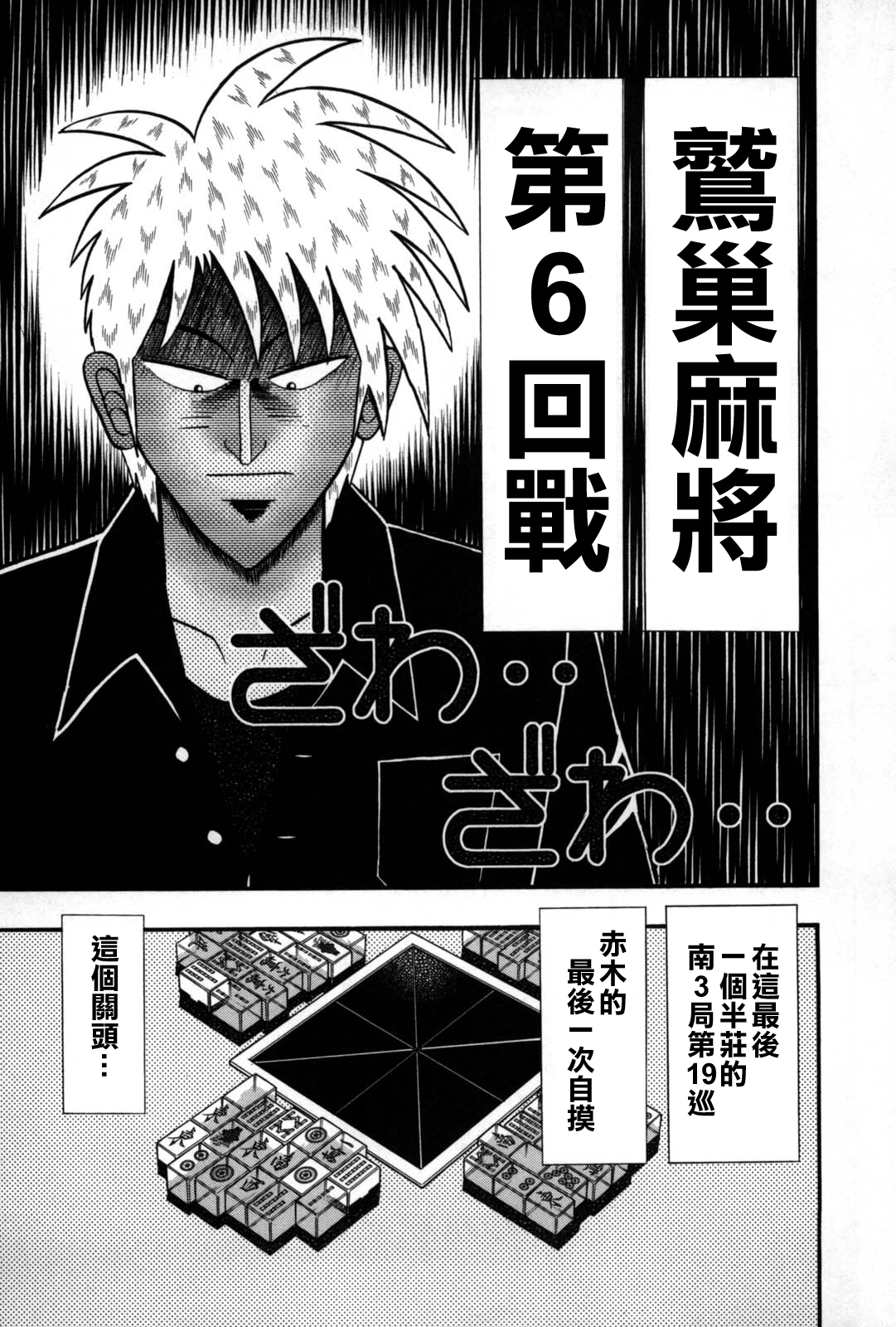 斗牌传说韩漫全集-第239话无删减无遮挡章节图片 