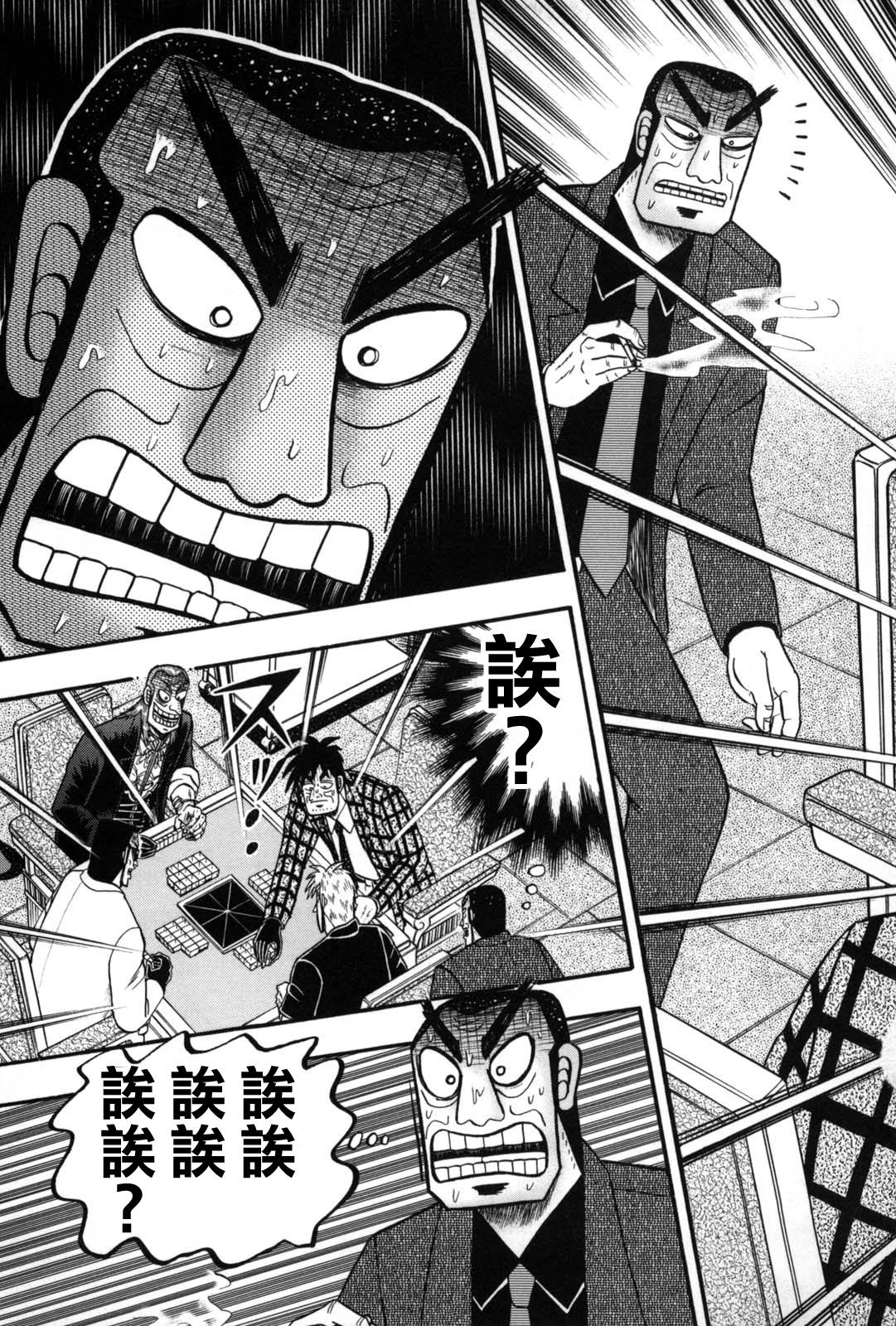 斗牌传说韩漫全集-第239话无删减无遮挡章节图片 